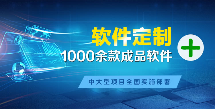 阳日软件开发